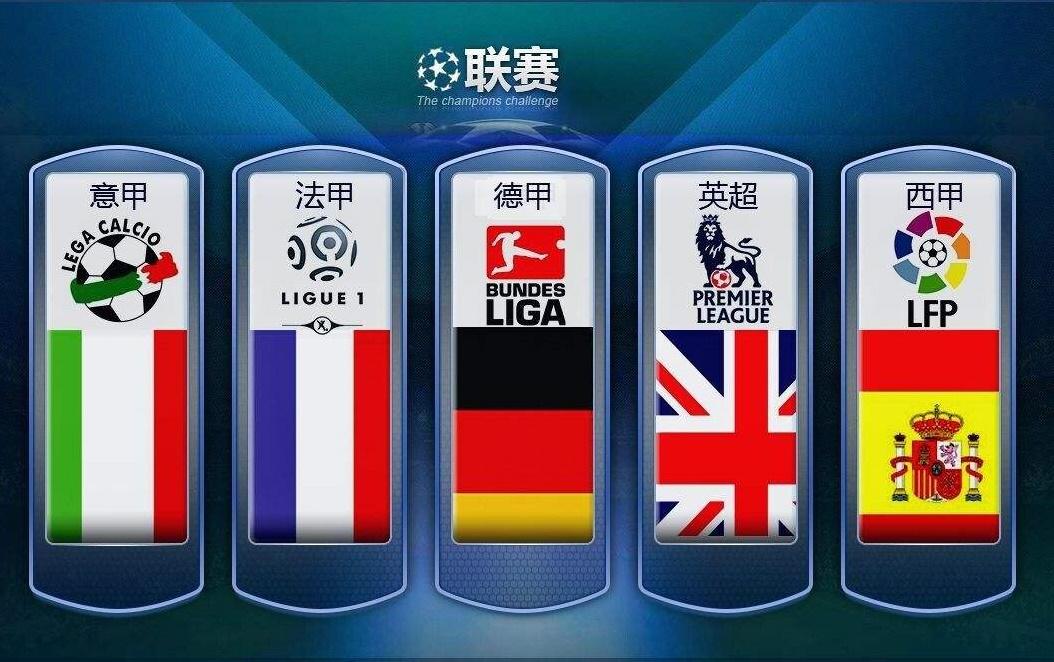 中国足球市